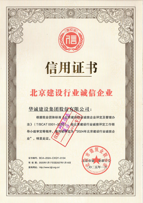 誠信企業(yè)